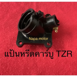 แป้นหรีด คาบู TZR คาร์บูเรเตอร์ แป้นคาบู