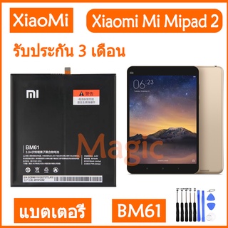 Original แบตเตอรี่ แท้ Xiaomi Mi Mipad 2 battery BM61 6010mAh รับประกัน 3 เดือน