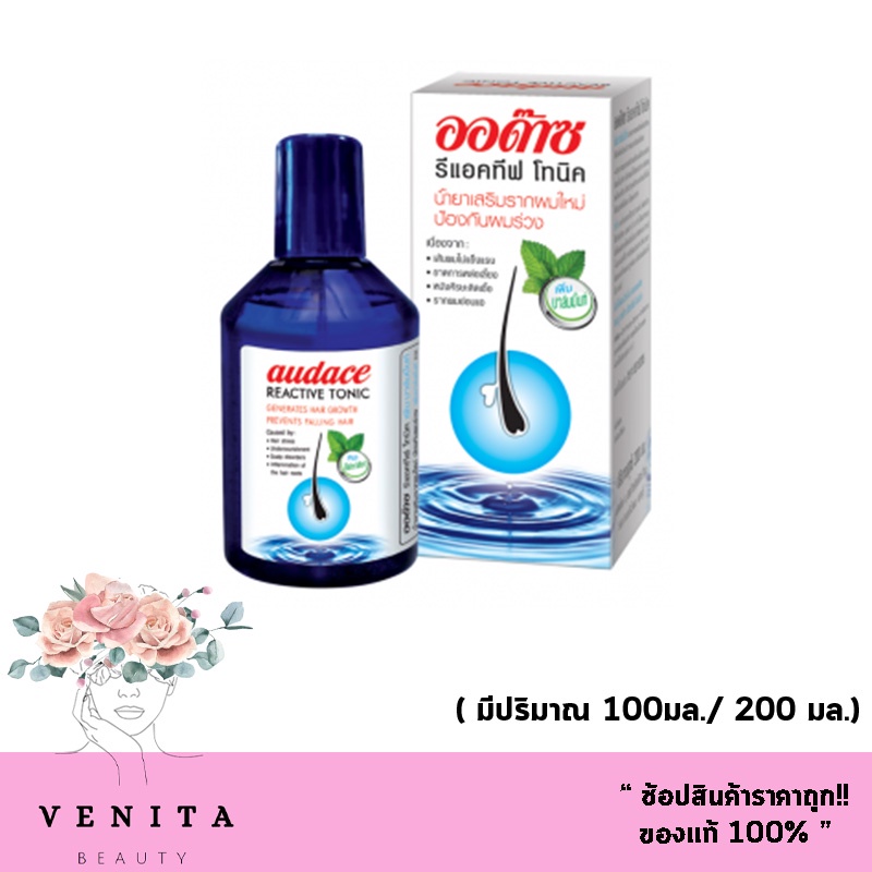 Audace Reactive tonic (สำหรับผมที่เริ่มหลุดร่วง) ออด๊าซ รีแอคทีฟ โทนิค น้ำยาเสริมรากผมใหม่ป้องกันผมร่วง มี 2 ขนาด