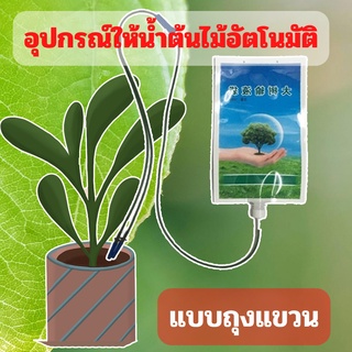 จัดส่งจากไทย ส่งด่วน 1 ชุด ชุดอุปกรณ์ให้น้ำอัตโนมัติ เครื่องให้อาหารทางสายยางอัตโนมัติจุ 1 ลิตร แบบ 2 หัวปรับระดับได้