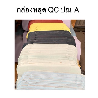 กล่องไดคัท ทรงหูช้าง กล่องของขวัญ มีตำหนิหลุดQC Size. A (สุ่มสีสุ่มคำ) /แพ็ค10ใบ