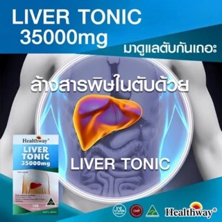 Healthway Liver Tonic 35000 Mg.(100 Capsules) บำรุงตับ กำจัดไขมันเกาะตับexp:06/2028