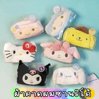 ผ้าคาดผมซานริโอ้ Sanrio Character