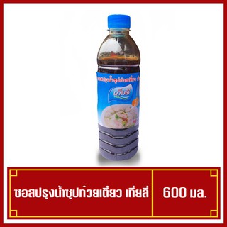 ซอสปรุงรสน้ำซุปก๋วยเตี๋ยว ตราเกียลี่ น้ำซุปสำเร็จรูป ขวดเดียวจบ