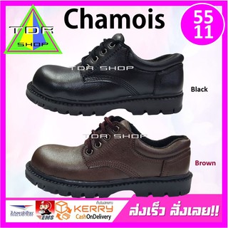 Chamois รองเท้าหัวเหล็ก รองเท้าเซฟตี้ หุ้มส้น รุ่น 5511