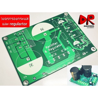 (1 แผ่น) แผ่น PCB D15XB60 GBJ1506 วงจร Rectifier และ Regulator คุณภาพดี วงจรเรียงกระแส และ คงแรงดัน