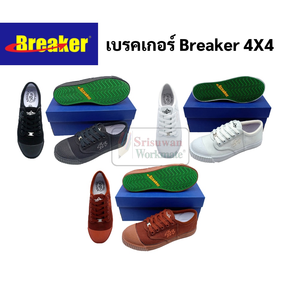 *ออกบิลเบิกโรงเรียนได้* Breaker 4X4 รองเท้านักเรียน ผ้าใบ เบรคเกอร์