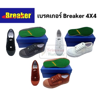 *ออกบิลเบิกโรงเรียนได้* Breaker 4X4 รองเท้านักเรียน ผ้าใบ เบรคเกอร์