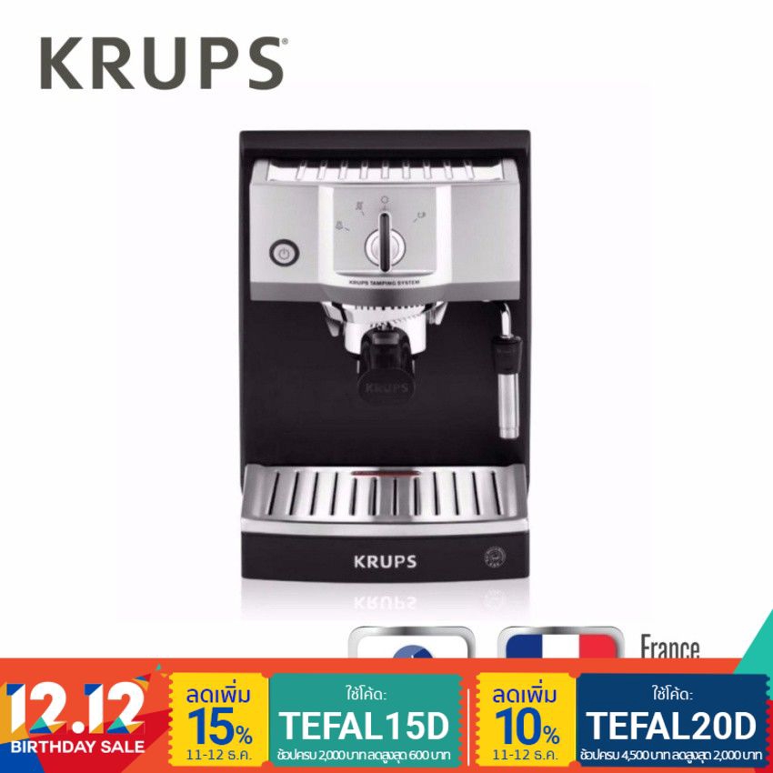 Krups เครื่องชงกาแฟอัตโนมัติ กำลังไฟ 1450 วัตต์ แรงดันไอน้ำ 15 บาร์ ความจุแท้งค์น้ำ 1.1 ลิตร รุ่น XP