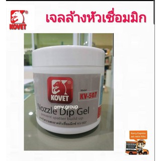 KOVET  น้ำยาล้างหัวเชื่อม MIG KOVET