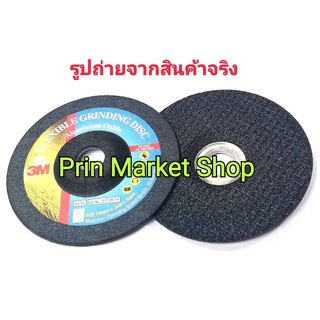 3M แผ่นเจียร บาง  ใบเจียร  ใบเจียร์ 4 นิ้ว ( 100mm x 2 mm x 16mm ) Aluminum Oxide สืดำ จำนวน 10 ใบ