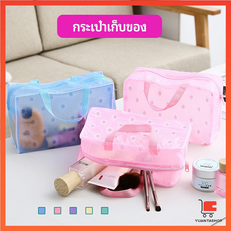 กระเป๋าเครื่องสำอาง โปร่งแสง PVC ถุงเก็บของ กระเป๋าเอนกประสงค์ กระเป๋าเอนกประสงค์ wash bag