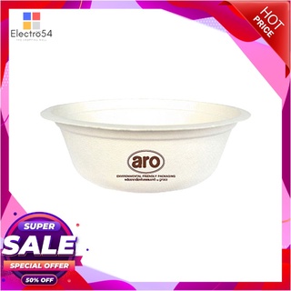 เอโร่ ชามไบโอชานอ้อย ขนาด 350 มล. x 50 ชิ้นแก้วและบรรจุภัณฑ์aro Bio Cane Bowl 350 ml x 50 pcs