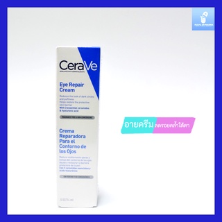 ครีมบำรุงรอบดวงตา เซราวี CERAVE Eye Repair Cream ครีมทาใต้ตา บรรเทารอยหมองคล้ำและอาการบวม 14ml.