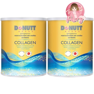 (2 กระป๋อง) Donutt Collagen Dipeptide คอลลาเจนไดเปปไทด์ พลัสแคลเซียม 120,000 มก. ตราโดนัทท์ ดูดซึมได้ดีกว่า 5 เท่า