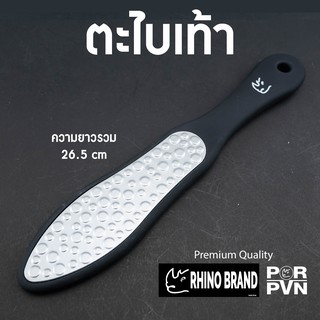 ตะไบเท้า ขนาดใหญ่ 2 in 1 มีทั้งด้านหยาบและละเอียด by Rhino Brand s41