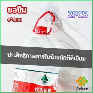 Arleen ตะขอแปะผนัง ตะขอหัวน้อต ตะขอเสื้อผ้า ตะขอเสื้อ ตะขอกาวเหนียว sticky hook