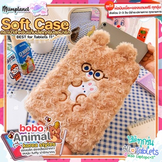 (พร้อมส่ง) กระเป๋าใส่แท็บเล็ต Tablet 9.7-11 นิ้ว Bentoy กระเป๋า Soft Case ผ้าขนนุ่ม กระเป๋าสำหรับไอแพด รุ่น Bobo Animal