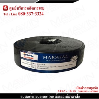 สายRG6 สำหรับกล้องวงจรปิด ชิลด์ 90% ยาว100 ม. สีดำ MARSHAL