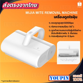 Xiaomi Dust Mites Vacuum Cleaner /Deerma CM300 เครื่องดูดไรฝุ่น กำจัดฝุ่นได้ 99% แรงดูด 12000Pa