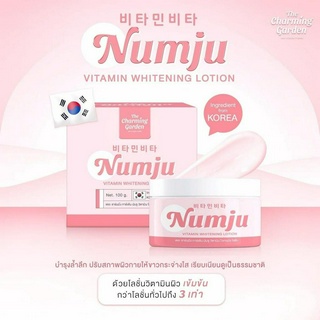 Numju by the chaming garden โลชั่นวิตามินเกาหลี  นัมจูโลชั่น ครีมลดรอยแตกลาย ของแท้100% แก้ปัญหาเข่า ศอก รักแร้ดำ Numju