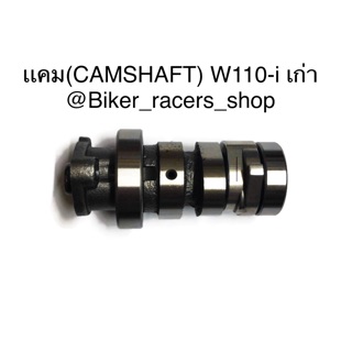 เเคม เวฟ110ไอเก่า w110i