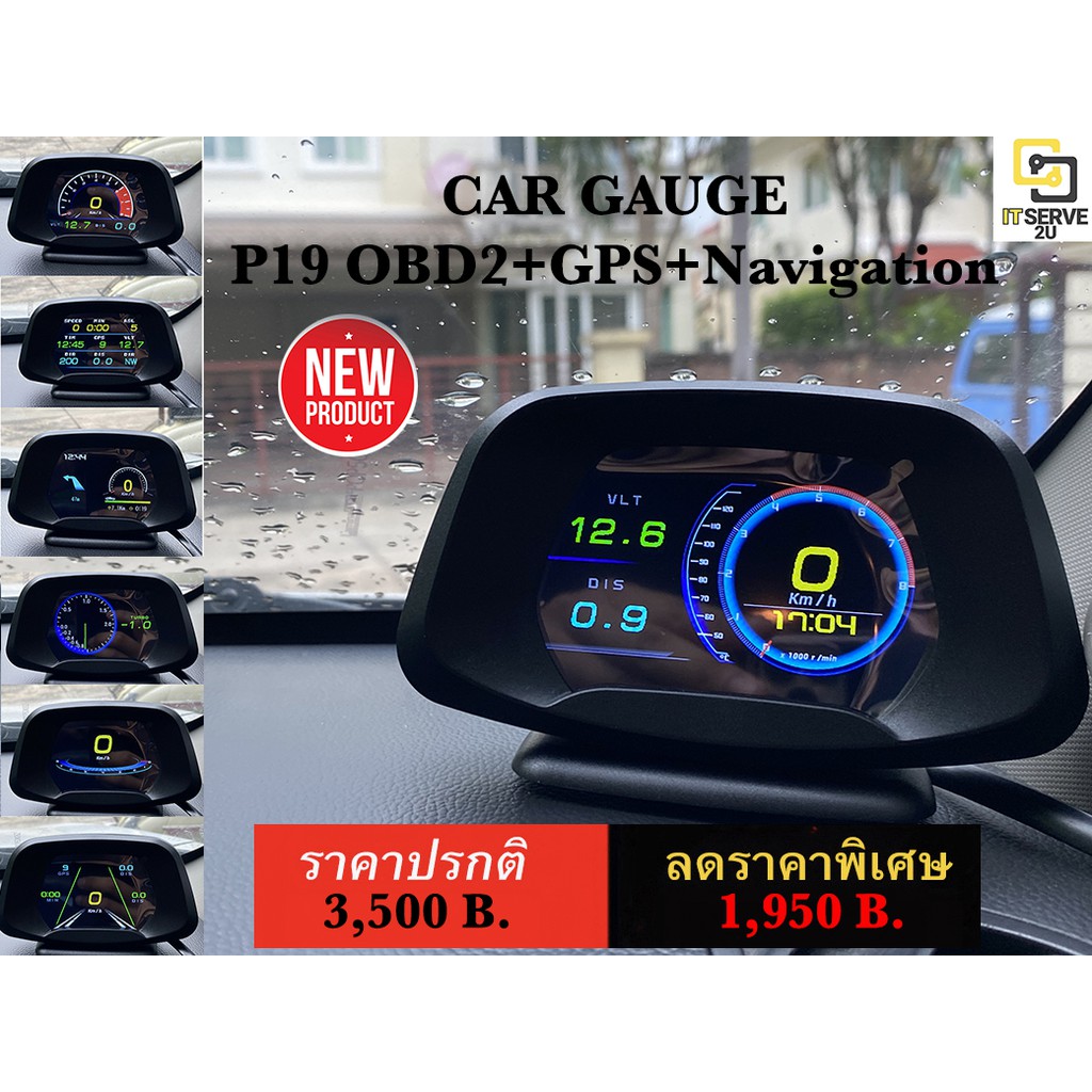 Obd2 เครื่องวัดค่า ในรถยนต์ P19 OBD+GPS+NAVIGATION