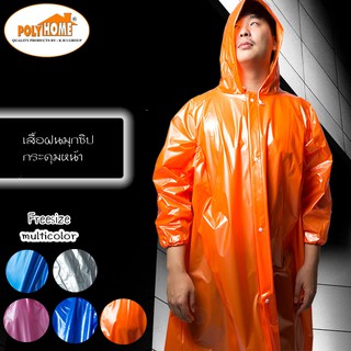 เสื้อกันฝนมุกซิปกระดุมหน้า  มีสี เงิน/ชมพู/น้ำเงิน/ฟ้า/ส้ม ขนาด FreeSize