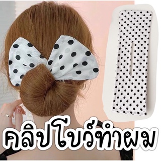 คลิปบิดผมเกลียว เครื่องแต่งผมเกาหลี