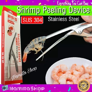 Namita Shrimp Peeling Device คีมแกะเปลือกกุ้ง อุปกรณ์แกะกุ้ง ที่แกะกุ้ง แกะกุ้ง สแตนเลสอย่างดี ใช้งานง่าย