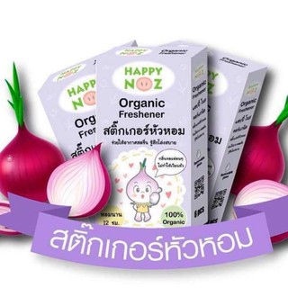 HAPPY NOZ Orgamic Nose Freshener สติ๊กเกอร์หัวหอม จำนวน 6 แผ่น ( แพ็ค 2 กล่อง )