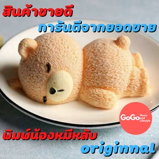 ขายส่ง พิมพ์หมีขี้เกียจ  น่ารักมาก ขายดีที่สุด พร้อมส่งทุกวัน ยกโหลคุ้มๆ