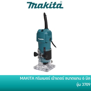 🔥ลด 15% COINS โค้ด 15CCBSEPW3 🔥 MAKITA 3709 ทริมเมอร์ 6 มม เร้าเตอร์ เครื่องเซาะร่อง (530W)