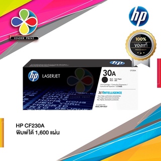 ตลับหมึกโทนเนอร์ HP 30A (CF230A) ตลับหมึกสีดำ (ORIGINAL) LASER TONER CARTRIGDE / LeaderPrint