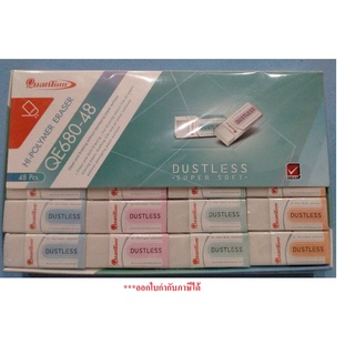 ยางลบควอนตั้ม QE680-48 DUSTLESS super soft (แพ็ค 48 ก้อน)