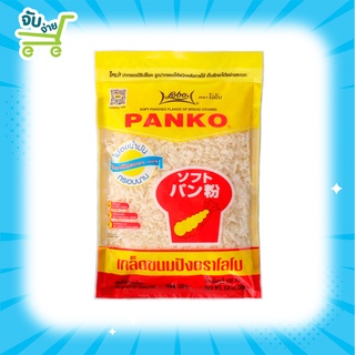 LOBO โลโบ เกล็ดขนมปัง PANKO ขนาด 200 กรัม