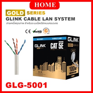 GLINK สาย LAN CAT5E INDOOR (100 M) รุ่น GLG-5001(Gold Series)