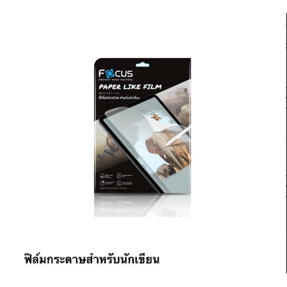 (ล้างสต๊อก ราคาพิเศษ) FOCUS Film Paper Like ฟิล์มกระดาษ air 4/5,pro