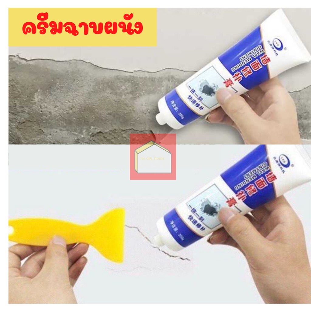 Preempereth Shop- ปูนกาวอุดรอยตะปู 250G ปูนปะ ฉาบ ผนัง สินค้าพร้อมส่ง...จาก กทมด่วน