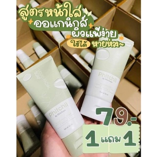 ซื้อ 1 แถม 1สบู่เหลว พิชชี่ แถมเจลบำรุงหน้า