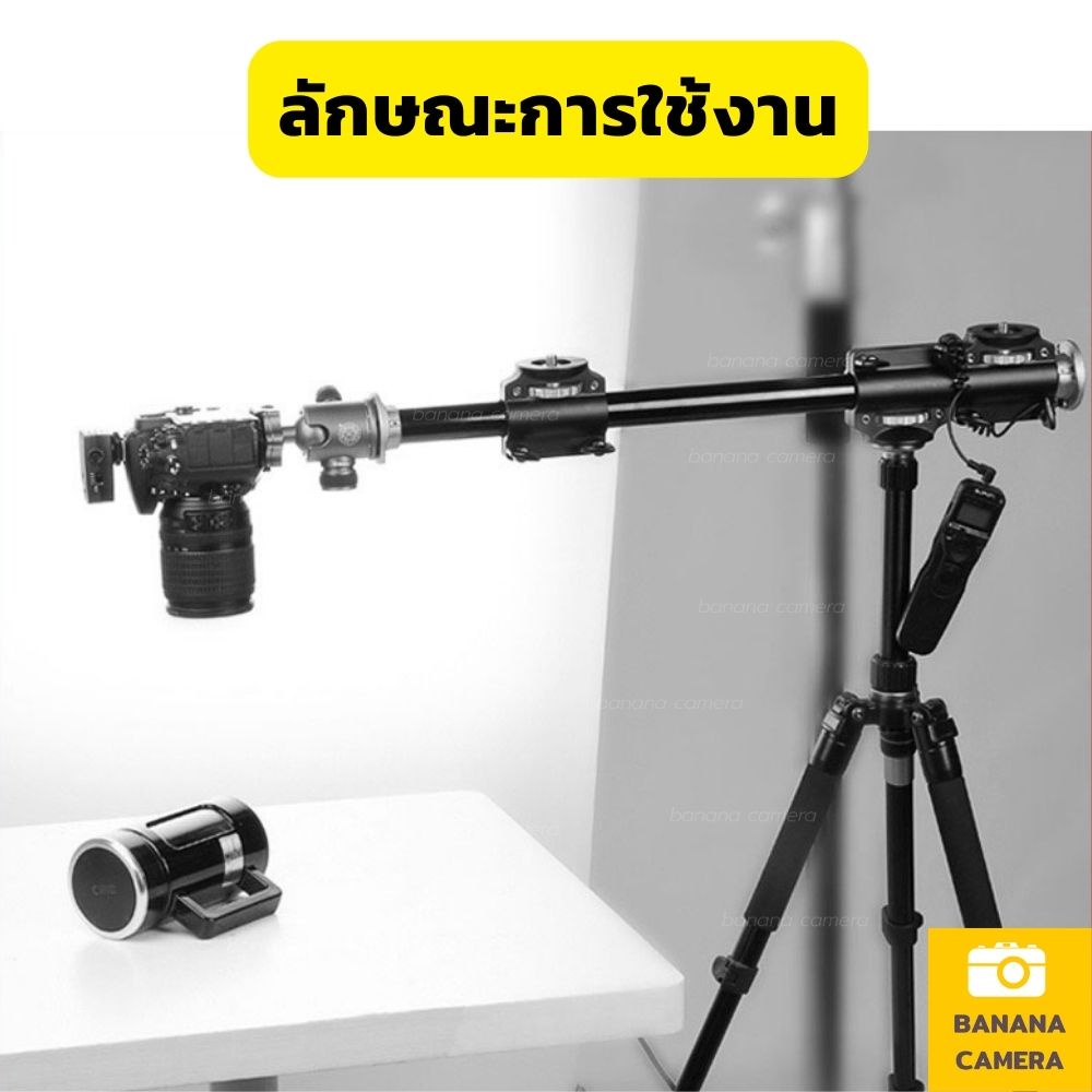 แขนบูม Boom arm boom camera arm boom คานบูม ยาว ใช้ร่วมกับขาตั้ง ได้แข็งแรงทนทาน