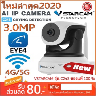 Vstarcam IPcam C24s ( 2020 version) 3MP