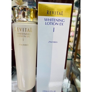 Shiseido Revital Whitening Lotion Ex I 130ml. ของแท้