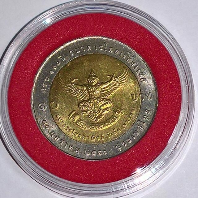 เหรียญ 10 บาท 2สี ที่ระลึก100ปี ธนาคารแห่งแรก เหรียญครุฑ
