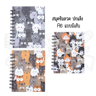 Elephant สมุดริมลวด ปกแข็งมีเส้น ขนาด A6 (70G / 80แผ่น) WHC-615