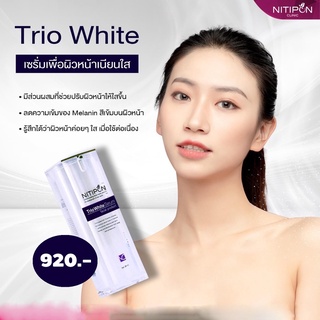 NITIPON TRIO WHITE ผิวเรียบเนียน กระจ่างใส