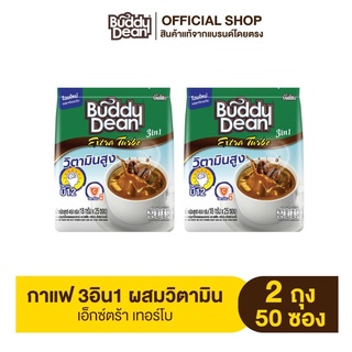 💥ใหม่ 💥Buddy Dean 3in1 Extra Turboกาแฟบัดดี้ดีน 3in1 เอ็กซ์ตร้า เทอร์โบ Set 2 ถุง กาแฟเพื่อสุขภาพด้วยวิตตามินต่างๆ