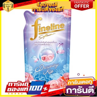 🌈BEST🌈 ไฟนไลน์ กลิ่นแฮปปี้เนส สีฟ้า 500ml น้ำยาปรับผ้านุ่ม สูตรมาตรฐาน FINELINE HAPPYNESS BLUE SORFTENER 🛺💨