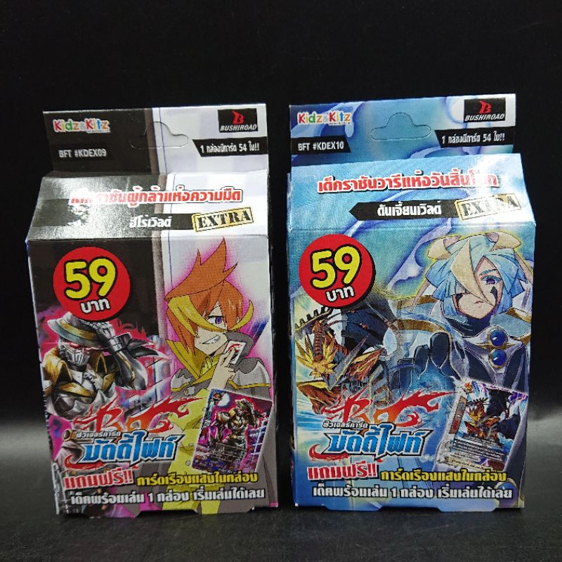 การ์ด บัดดี้ไฟท์  BuddyFight ออกใหม่💥 เด็คราชันผู้กล้าแห่งความมืด และ เด็คราชันวารีวันสิ้นโลก BFT #K