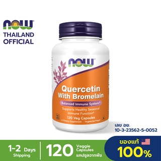 Now Foods Quercetin with Pineapple Powder เควอซิทีน เสริมภูมิคุ้มกัน ลดภูมิแพ้ ไซนัส ระบบทางเดินหายใจ